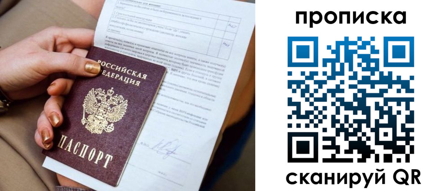 найти адрес прописки в Вольске