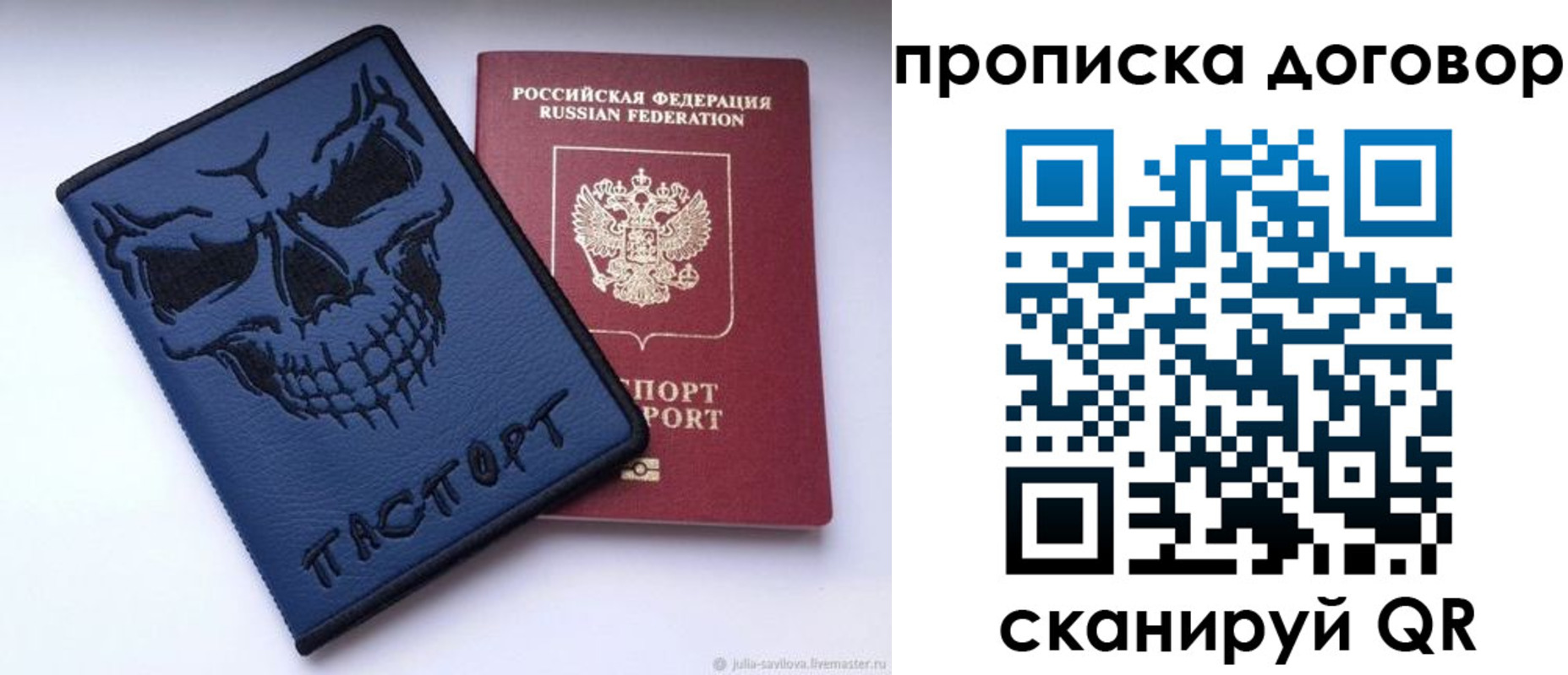 временная регистрация надежно в Вольске