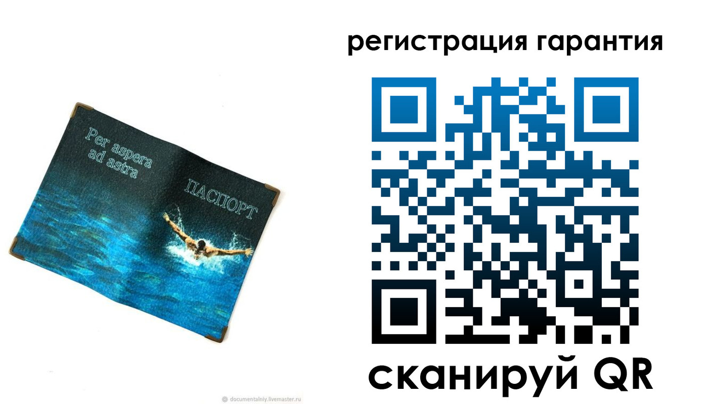 временная регистрация в Вольске