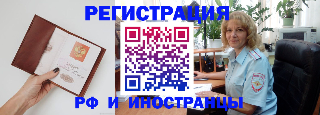 купить прописку в Вольске