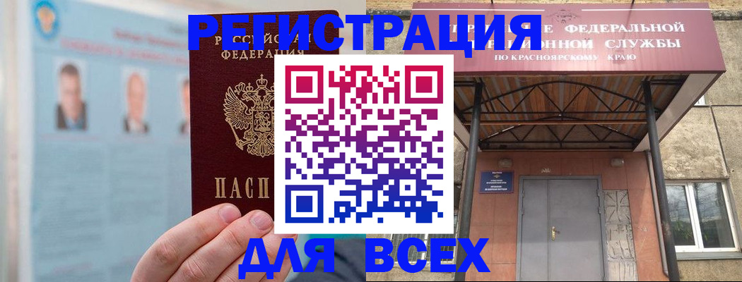 прописка ребенка в Вольске