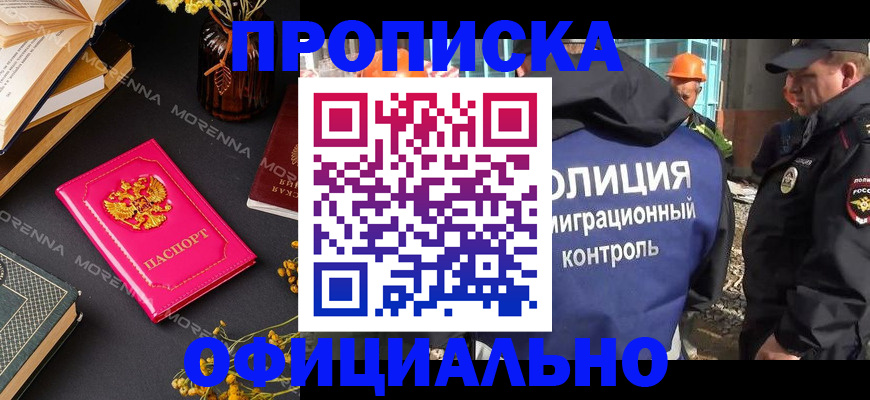 временная регистрация недорого в Вольске