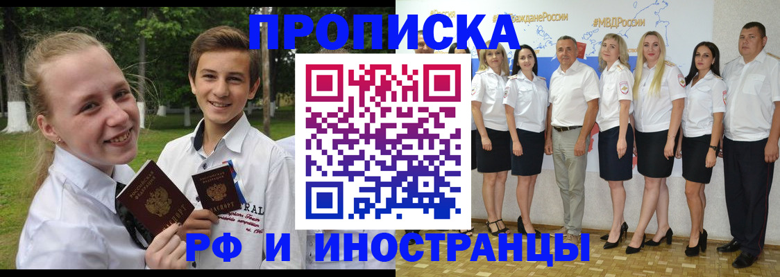 временная регистрация в квартире в Вольске