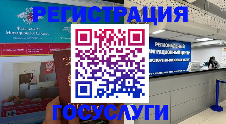 временная регистрация надежно в Вольске