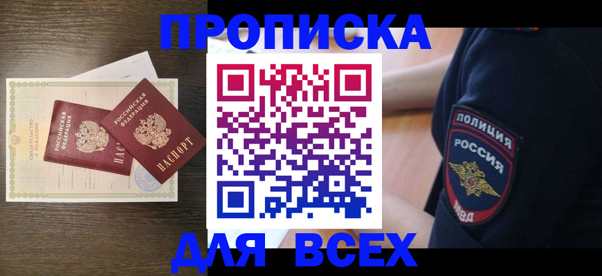 временная регистрация поиск в Вольске