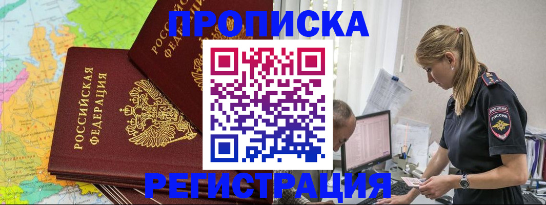 миграционный учет в Вольске