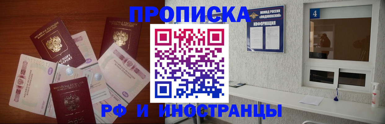 прописка ребенка в Вольске